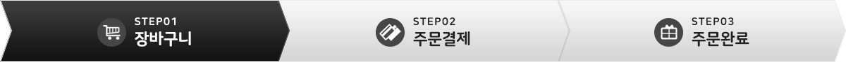 step01 장바구니