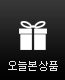 오늘본상품